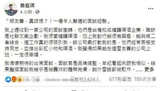 臺虎精釀爆歧視!同志挨嗆出櫃又怎樣