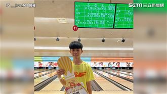 高一生保齡球12次全倒　打300分