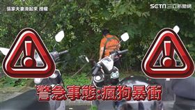 ▼▲統神遛的狗突然暴衝。（圖／張家夫妻滑起來 授權）
