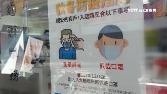 嘸口罩禁入門市　嗆有15分鐘寬限期