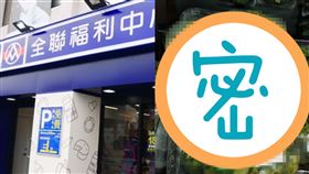 全聯花椰筍（圖／記者馮珮汶攝、翻攝自全聯福利中心消費資訊與經驗分享社團）