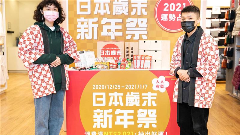 日平價服飾搶保暖商機　千款商品5折