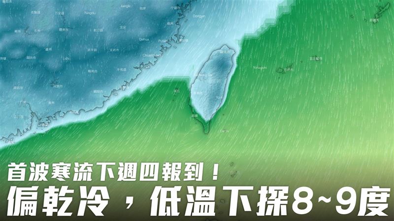 15年來最冷跨年！寒流襲低溫探7度