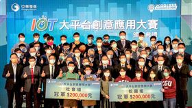 ▲中華電信舉辦「2020  iot大平台創意應用大賽」今日舉辦頒獎典禮。（圖／業者提供）