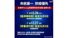 台南市政府,周末活動,取消,順延