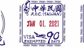 移民署新版查驗章  梅花改為台灣圖騰移民署25日表示，110年1月1日起，將啟用新版入出境查驗章，新款章戳除改變「入境」的「境」字外，也設計超出章戳框台灣島嶼圖騰，取代原本梅花設計圖樣。（移民署提供）中央社記者劉建邦傳真  109年12月25日