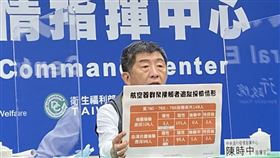 1225指揮中心/陳時中(記者簡浩正攝影)