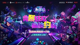 中國遊戲長城來了！蒸氣平台辦嘉年華　陸網：逼我們回盜版（圖／翻攝自蒸汽平台微博）