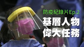 平安夜好暖 行政院以紀錄片向防疫基層人員致意