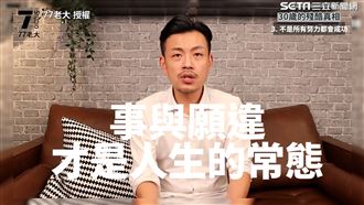 30歲才懂的真相　他：計算愛情沒錯