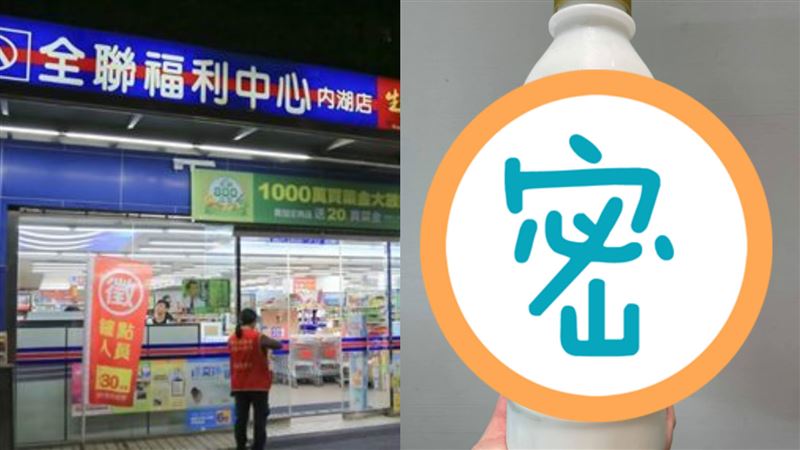 全聯1夯鮮奶！她一喝秒懂防盜原因