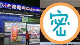 家庭主婦最愛的連鎖超市「全聯」又見神級餅乾！有網友分享，無意見發現一盒30元不到的餅乾，回家嚐鮮後驚為天人。（圖／翻攝自臉書社團「全聯消費經驗老實說」）