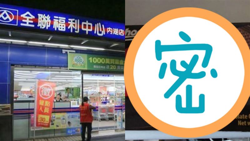 全聯又見人氣餅乾　網見價格搶翻！