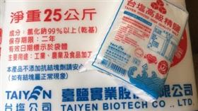 男網友抽中25公斤台塩精鹽（圖／翻攝自爆怨公社臉書）
