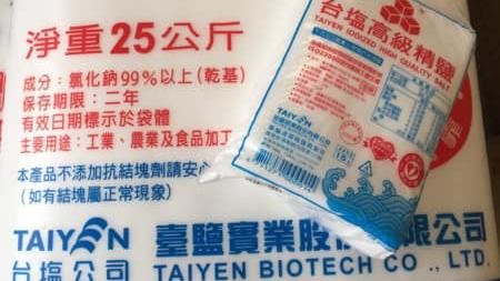 交換禮抽中25公斤精鹽　網反揭賺了