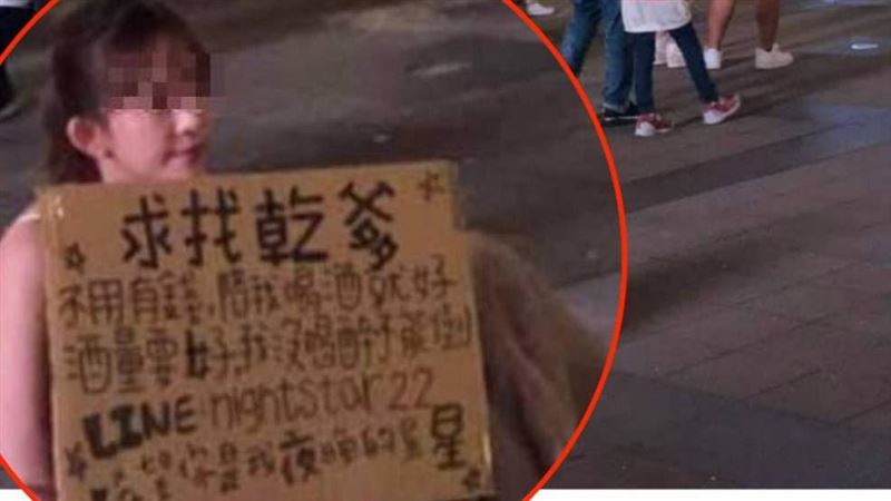 「乾爹妹」到處有？信義區舉牌找星星
