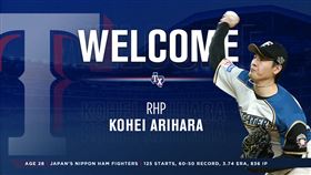 遊騎兵發文歡迎有原航平加入。（圖／翻攝自遊騎兵推特）
