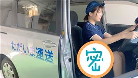 同角度美女送貨員開車門，下半身卻消失沒穿褲子。（圖／翻攝自tadai_mahiro推特）