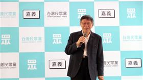 身兼台灣民眾黨主席的台北市長柯文哲，今（27）日上午出席民眾黨嘉義總服務處開幕茶會（圖／翻攝自台灣民眾黨臉書）