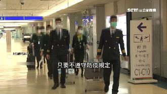 紐機師惹眾怒　網連署用刑法違規就關
