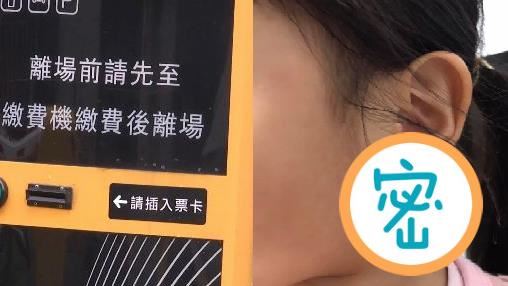 找無停車幣　姪女問「漂亮嗎」他崩潰