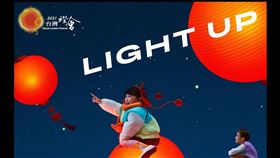 2021台灣燈會主視覺亮相。（圖／觀光局提供）