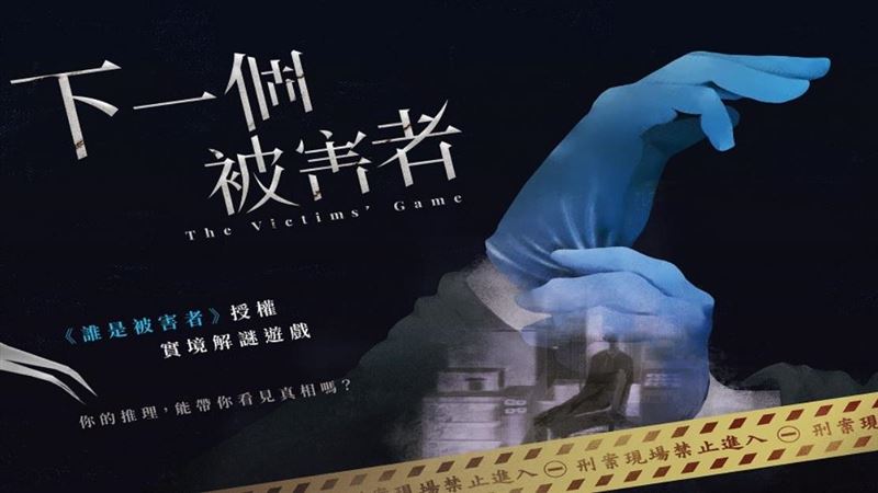 Netflix授權最夯實境遊戲包！