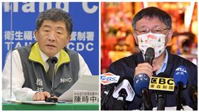 陳時中ｖｓ柯文哲（指揮中心提供、翻攝柯文哲臉書）