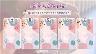 今日塔羅／看穿你對未知事件的處理能
