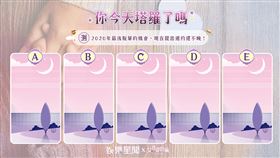 今日塔羅／2020年最後脫單的機會