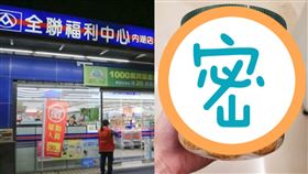  全聯,乳酪酥。（圖／翻攝自我愛全聯-好物老實説）