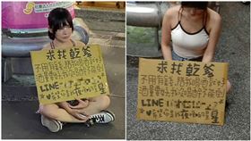 西門町「徵乾爹」陪喝酒！爆乳妹嬌喊：找到了　真實目的曝（圖／翻攝自爆廢公社2館）