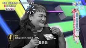 ▼▲姚媽現場猜主持人的名字。（圖／來源 綜藝大熱門 Hot Door Night）