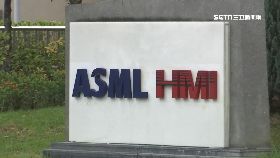 0晶圓廠攻台1800