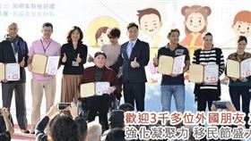 高專人才歸化我國國籍（圖／內政部官網）