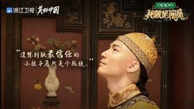 《我就是演員3》無預警宣布延播。（圖／翻攝自浙江為是我就是演員微博）