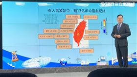 氣象局預報中心主任呂國臣表示，2020台灣年平均氣溫再創新高，是史上第二高溫。（圖／記者陳宜加攝影）