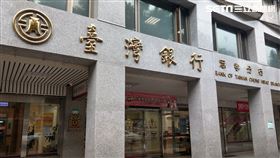 台灣銀行　臺灣銀行　台銀　臺銀　（圖／記者戴玉翔攝影）