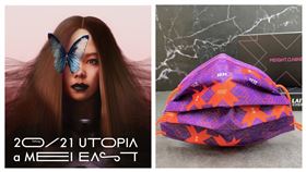 「aMEI UTOPIA EAST」周邊商品圖案授權於年末推出醫療防護口罩。（組合圖／萊潔提供）
