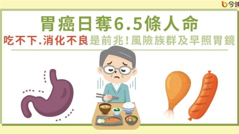 小心！吃不下消化不良是胃癌前兆！