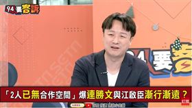 94要客訴,李正皓