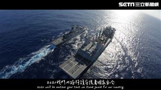 國人安心了！　國防部年終片霸氣曝光