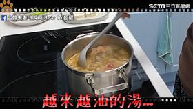 ▲浮著滿滿油脂的「大醬湯」。（圖／台韓夫妻-熊啾啾Bear Ju臉書授權）