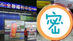 全聯,泡麵,維力,素飄香麻辣燙風味麵,煮法。（圖／翻攝自我愛全聯-好物老實説）