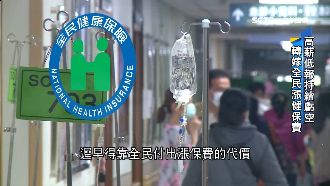 健保費下個月漲價　百億漏洞難抓難補