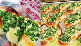 台式麵包人氣口味－青蔥麵包是許多人的心頭好。（圖／翻攝自臉書社團「美食公社」）