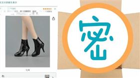 她網購短靴，送來才發現是給模型、人偶穿的。（圖／翻攝自「NozoNozoCos」推特）