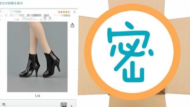 網購時尚短靴　她開箱驚：不是人穿的