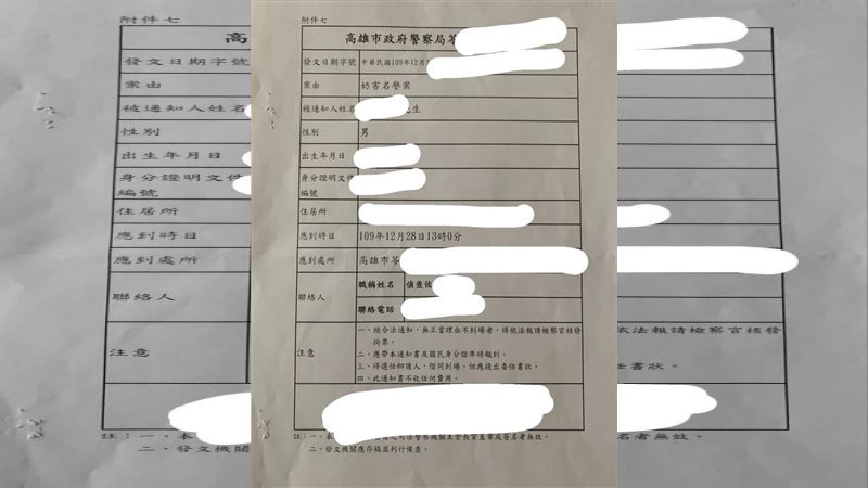 莫名被控妨害名譽　他南下做筆錄傻眼