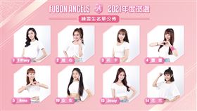 ▲富邦女孩8位新練習生。（圖／富邦悍將提供）